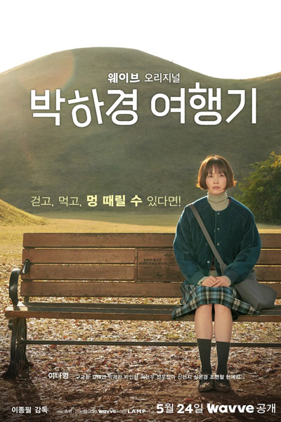 One Day Off (2023) 