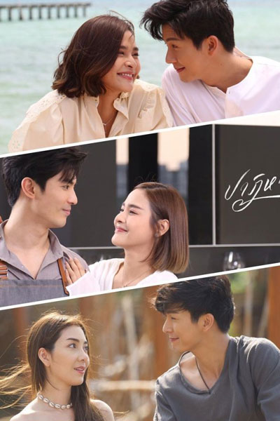 The Infinite Love (2023) 