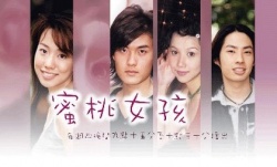 Peach Girl 