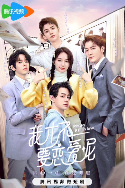 Please Fall in Love (2023) 