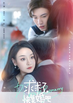 Please, Remarry (2023) 