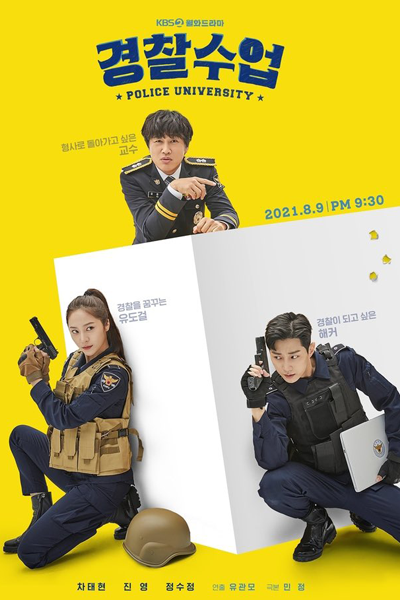 Police University (2021) 