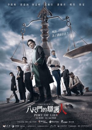 Port of Lies (2023) 