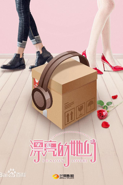 Pretty Girls (2024) 