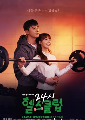 Pump Up the Healthy Love (2025) 