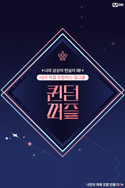 Queendom Puzzle (2023) 
