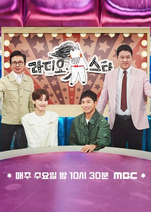 Radio Star (2007) 
