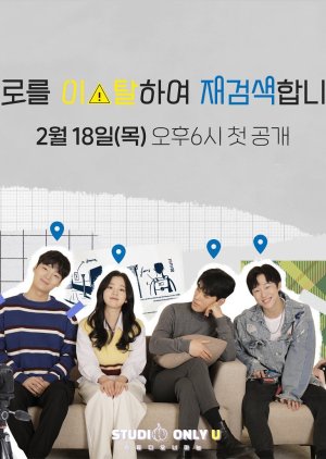 Re: Search (2021) 