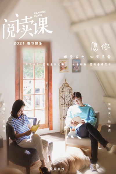 Reading Class (2024) 