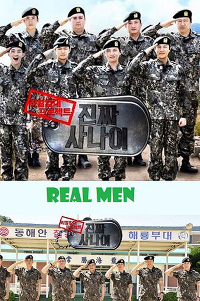Real Man 