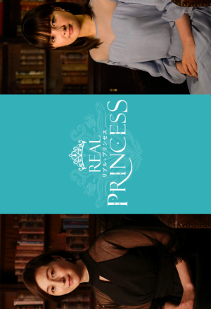 Real Princess (2020) 