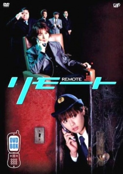 Remote 