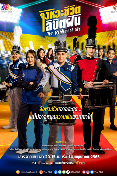 Rhythm of Life (2022) 