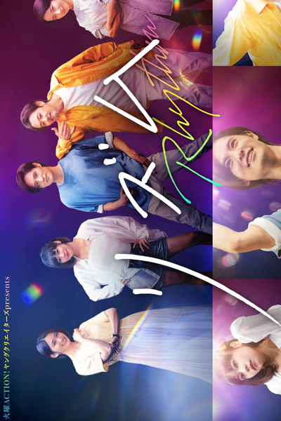 Rhythm (2023) 