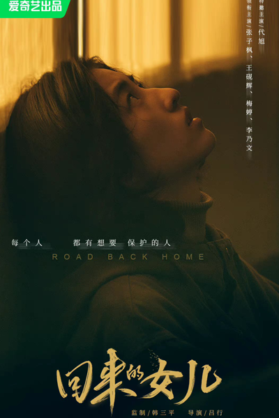 Homesick (2022) 