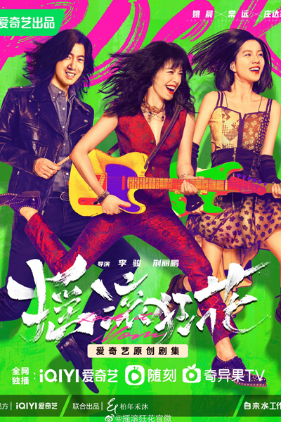 Rock It, Mom (2022) 