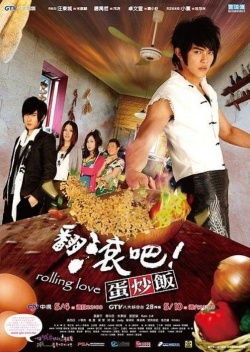 Rolling Love 
