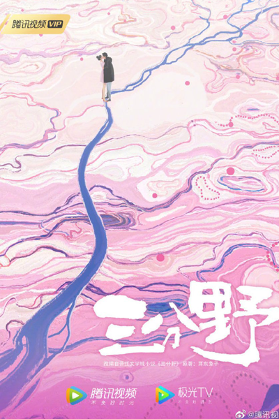 Here We Meet Again (2023) 