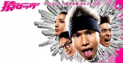 Saru Lock 