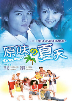 Scent of Summer (2003) 