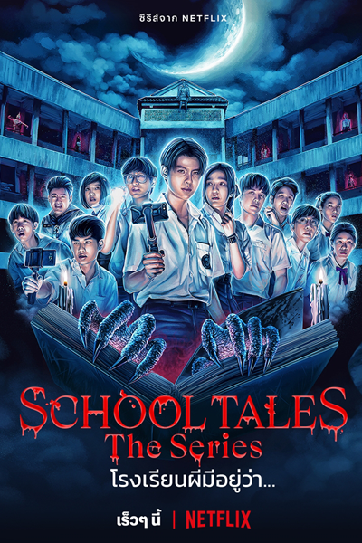 School Tales The Series (2022) 