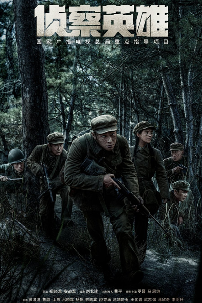 Scout Hero (2024) 