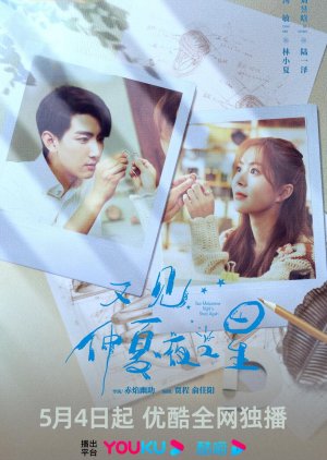 See Midsummer Night’s Stars Again (2023) 