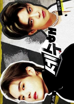 Sejun Subin, Do It! (2021) 