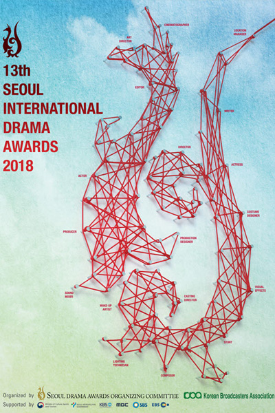 Seoul International Drama Awards 2018 