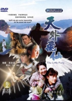 Seven of the Sky 