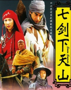 Seven Swordsmen 