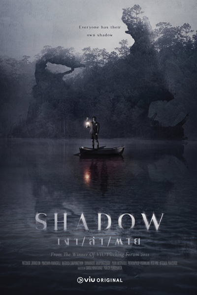 Shadow (2023) 