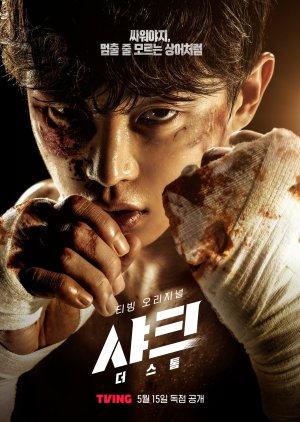 Shark 2 The Storm (2025) 