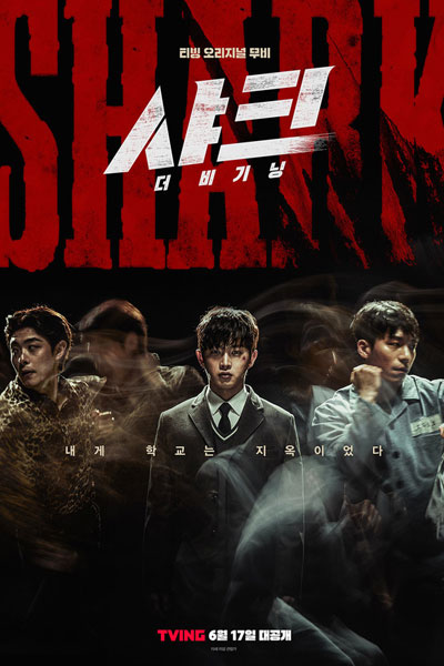 Shark 2: The Storm (2024) 