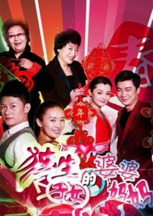 Single Child's Mother-in-Law (2013) 