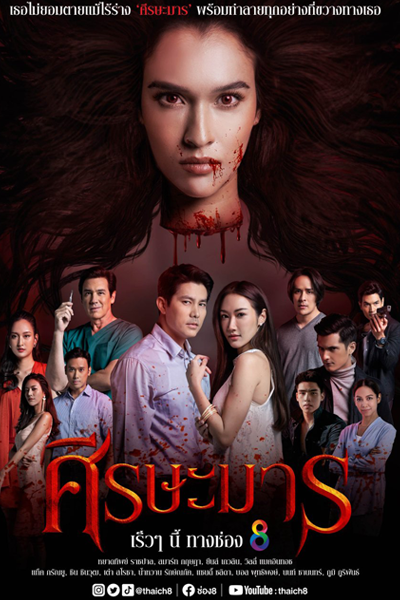 Sisa Marn (2022) 