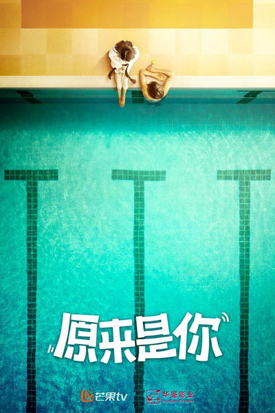 So It's You (2022) 
