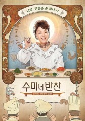 Soo-mi's Side Dishes 