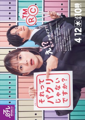 Sorette Pakuri Janai Desuka? (2023) 