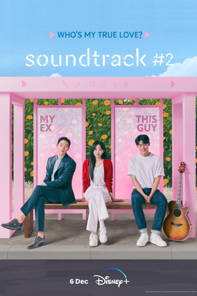 Soundtrack #2 (2023) 