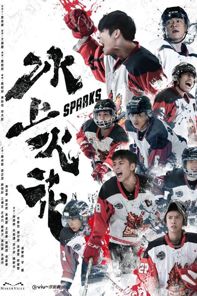 Sparks (2023) 