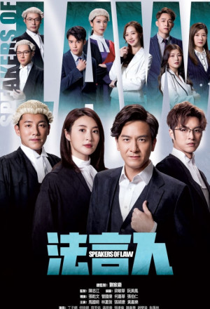 Speakers of Law (2023) 
