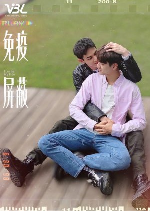 Stay by My Side (2023) 