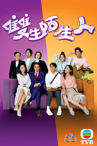 Stranger Anniversary (2022) 