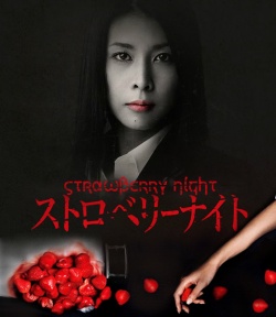 Strawberry Night 
