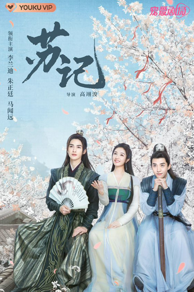 Su Ji (2024) 