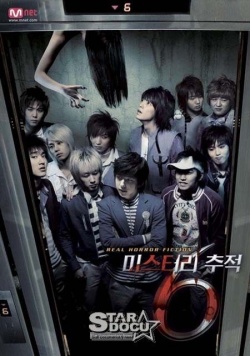 Super Junior Mystery 6 