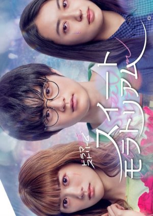 Sweet Moratorium (2023) 