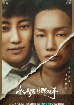 Ta Bei Hou De Na Shuang Shou (2023) 