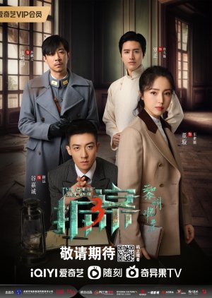 The Case Solver Season 3 (2023) 